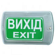 Плай У-05Б-12 Покажчик виходу світлозвуковою
