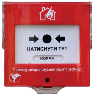 оповіщувач пожежний ручний адресний ІПР-А