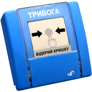Тревога, синий  РУПД-03
