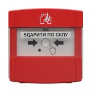 СПР-"Тірас"  Извещатель пожарный ручной