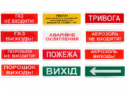 оповіщувачі світлозвукові (ОСЗ) (12В) (На русском ошибки в тексте)