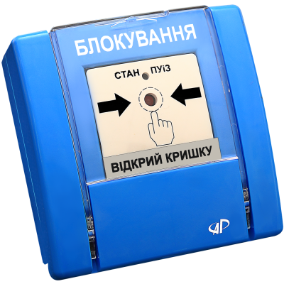 ￼ Блокирование РУПД-08 ( синий)