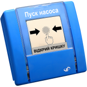 ￼ Пуск насоса РУПД-06 ( синий )