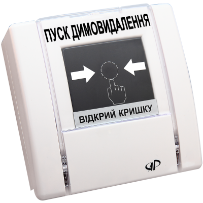 ￼ Пуск дымоудаления РУПД-05 (белый )