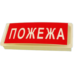 Сержант С-07С-220 оповіщувач світло-звуковий зовнішній для охоронно-пожежної сигналізації