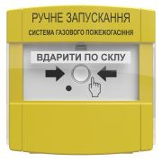 ПРЗ "Тірас"  Устройство ручного запуска
