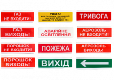 оповіщувачі світлозвукові (ОСЗ) (12В) (На русском ошибки в тексте)