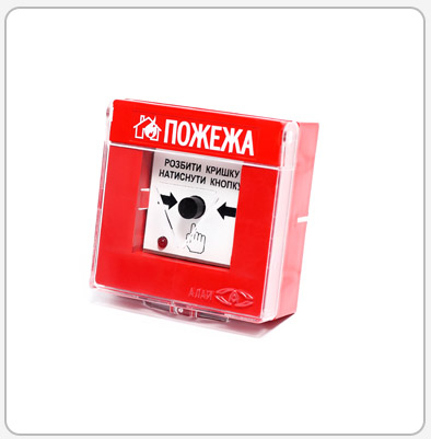 оповіщувач пожежний ручний СПР "Алай-Е.1"