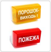 Устройство сигнальное свето-звуковое УС-1